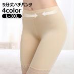 ペチパンツ タップパンツ レディース 婦人 インナー 下着 肌着 ミドル丈 5分丈 透け防止 アウターに響きにくい 無地 シンプル 単色 裾レース お