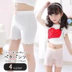 ペチパンツ キッズ ジュニア 子供用 子ども用 女の子 レディース 女性 下着 インナーパンツ インナーズボン アンダーウェア ショート丈 ミニ丈 ゴ