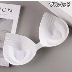 ブラパッド ブラジャ�