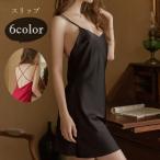 スリップ ナイトドレス ネグリジェ キャミソールワンピース レディース 女性 下着 インナー Vネック ノースリーブ クロスバック ダブルストラップ
