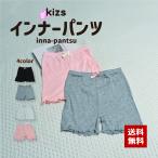 ショッピングペチパンツ インナーパンツ 3分丈 ペチパンツ ペチコートパンツ 下着 キッズ 子供 女の子 メロウフリル 見せパン ガールズ 肌着 リボン 無地 単色 シンプル