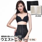 ウエストニッパー レディース 女性用 補正下着 ウエストシェイパー ボディシェイパー コルセット 大きいサイズ 産後 薄手 メッシュ お腹まわり 引き