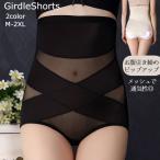 補正下着 ガードル ガードルショーツ ロングガードル ウエストニッパー レディース 女性 インナー 腹巻 お腹コルセット 引き締め ウエストシェイプ