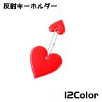  отражающий брелок для ключа отражатель кольцо для ключей очарование Heart светится ночь . темнота предотвращение преступления посещение школы ходить на работу ... простой симпатичный 