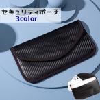  система безопасности сумка смартфон кейс электромагнитные волны меры мягкий чехол измерение текстильная застёжка путешествие командировка кредитная карта банковская книжка дистанционный ключ радиоволны блокировка скимминг 