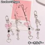 ショッピングキーホルダー キーホルダー ストラップ バッグチャーム レディース 女性 スマホストラップ リボン 星 スター おしゃれ 可愛い プレゼント