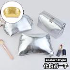 化粧ポーチ コスメポーチ マルチポーチ 小物入れ 化粧道具入れ おしゃれ レディース 女性 コンパクト 便利 社会人 ギフト 贈り物 プレゼント