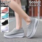 スニーカー 厚底 レディース 運動靴 シューズ スリッポン プラットフォーム ウォーキング ナースシューズ 看護師 メッシュ 通気性 おしゃれ かわい