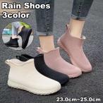 レインシューズ レインブーツ ショート レディース 雨靴 くつ 防水 防滑 女性用 婦人用 歩きやすい シンプル 雨具 レイングッズ 梅雨対策 雨 雪