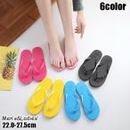 ビーチサンダル フリップフロップ カラフル シンプル 無地 ユニセックス 男女兼用 ブラック ピンク ブルー イエロー ネイビー
