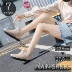ショッピングレインシューズ レインシューズ レインブーツ レディース メンズ 靴 くつ ハイカット 防水 耐水 雨具 大人 おしゃれ