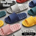 シャワーサンダル バスサンダル フラット 前開き 穴開き ルームサンダル スリッパ ベランダ シンプル おしゃれ ユニセックス 男女兼用 つっかけ オ