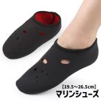 マリンシューズ ウォーターシューズ 大人 ジュニア キッズ 子ども メンズ 男性 レディース 女性 ユニセックス 男女兼用 シュノーケリング マリンス