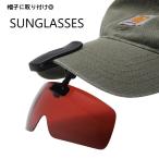  солнцезащитные очки мужской поляризованный свет спортивные солнцезащитные очки шляпа . установка зажим тип Drive ультрафиолетовые лучи меры день и ночь обе для днем для ночь для прибор ночного видения движение рыбалка fi