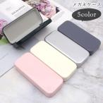 ショッピングメガネケース メガネケース 眼鏡ケース ユニセックス 男女兼用 レディース 女性 メンズ 男性 ペアルック お揃い 眼鏡関連雑貨 メガネ関連雑貨 収納グッズ 生活雑