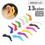  очки стопор 10 пара итого 20 шт. комплект очки аксессуары падение предотвращение смещение предотвращение .... предотвращение солнцезащитные очки очки очки очки при дальнозоркости 