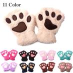 手袋 指なし キッズ 子供用 男の子 女の子 猫の手 肉球 秋 冬かわいい コスプレ お出かけ ボア ふわふわ もこもこ 温かい カラバリ豊富 防寒