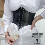 サッシュベルト 幅広 レディース 女性用 コルセット風 面ファスナー マジック テープ ゴム 伸縮 レースアップ 編み上げ ウエストマーク レザー調