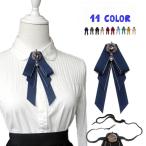 リボンタイ ネクタイ ボウタイ リボン レディース 女性 婦人 制服 英国風 蝶ネクタイ ユニフォーム ブローチ 安全ピン ストラップ おしゃれ かわ