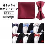  бабочка галстук pocket square 2 позиций комплект мужской мужской джентльмен для bow Thai носовой платок свадьба вечеринка церемония окончания свадьба свадебный 2 следующий . новый .