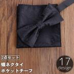  бабочка галстук pocket square 2 позиций комплект мужской мужской джентльмен для bow Thai носовой платок свадьба вечеринка церемония окончания свадьба свадебный 2 следующий . новый .