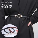 ベルト 細ベルト レディース 女性 