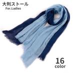 ストール 大判 薄手 レディース 女�