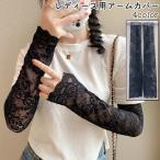 アームカバー 腕カバー アームスリ�