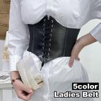 ベルト サッシュベルト レディース 女性 幅広 ワイド 編み上げ レースアップ ウエストマーク ゴム 面ファスナー マジック テープ レザー調 フェイ