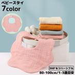 スタイ よだれかけ ビブ お食事エプ