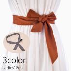 ショッピングサッシュベルト サッシュベルト ベルト レディース 女性用 ウエストマーク 幅広 リボン ベロア長 ファッション小物 無地 単色 シンプル かわいい おしゃれ カジュ