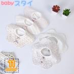 スタイ よだれかけ 付け襟 ベビー �