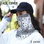フェイスカバー フェ�