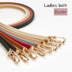 ベルト レディース 女性 婦人 ファ�