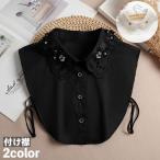 Yahoo! Yahoo!ショッピング(ヤフー ショッピング)付け襟 つけ襟 レディース 女性 重ね着風 レイヤード風 スカラップ レース 刺繍 花柄 フラワー ラインストーン フェイクパール 前ボタン 着ぶくれ