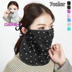  лицо покрытие маска для лица для взрослых женский мужской шея защита . открытие .... если нет настройка возможность "дышит" спрей меры ультрафиолетовые лучи меры выгоревший на солнце участок меры 