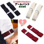  браслет-фиксатор для рукавов рукав останавливать мужской женский для мужчин и женщин рукав настройка рубашка свитер офис рукав загрязнения предотвращение длина настройка под рукой простой 