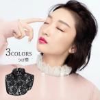 Yahoo! Yahoo!ショッピング(ヤフー ショッピング)つけ襟 付け襟 フリル スタンドカラー ファッション小物 レディース 女性 婦人 重ね着風 レイヤード風 レース おしゃれ かわいい