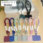 スマホストラップ ハンドストラップ 携帯ストラップ ストラップホルダー付き 紛失防止 落下防止 二重 ダブルループ シンプル 無地 かわいい おしゃれ