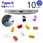  пыленепроницаемый колпак 10 шт. комплект пыленепроницаемый покрытие коннектор покрытие Type-C защита колпак защитный корпус терминал USB водонепроницаемый смартфон персональный компьютер планшет мобильный 
