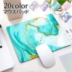 マウスパッド 滑り止め 大理石風 総柄 長方形 パソコン関連雑貨 カラバリ豊富 可愛い おしゃれ PC関連雑貨 在宅 リモートワーク オフィス 黒 ピ