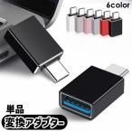  конверсионный адаптор одиночный товар изменение коннектор переходник Type-C typeC модель C USB смартфон планшет USB память кабель клавиатура 