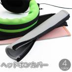  наушники покрытие головная повязка покрытие Razer для V2 для headset наушники царапина предотвращение загрязнения предотвращение защита застежка-молния установка и снятие простой одиночный однотонная ткань ..