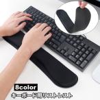  список rest клавиатура для персональный компьютер запястье подушка запястье класть запястье поддержка накладка подушка рука класть PC периферийные устройства игра работа работа офис 