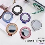  смартфон для Hold кольцо смартфон кольцо смартфон зеркало мобильный зеркало зеркало имеется круглый круглый раунд магнит магнит простой модный compact s