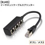 RJ45i-sa сеть сплиттер сеть сплиттер LAN кабель удлинение коннектор адаптор мужской 1 женский 3 расширение повышение 