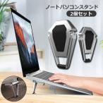  подставка для ноутбук Note PC подставка 2 шт. комплект персональный компьютер сопутствующие товары персональный компьютер периферийные устройства PC аксессуары легкий перевозка удобный складной .. анимация 