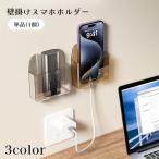  смартфон держатель одиночный товар 1 шт орнамент смартфон подставка мелкие вещи место хранения дистанционный пульт держатель wall подставка склеивание тип приклеивание код зарядка анимация оценка 