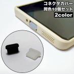  коннектор покрытие 10 шт. комплект Type-C коннектор колпак пыленепроницаемый колпак пыленепроницаемый покрытие смартфон аксессуары iPhone для Android для защита .