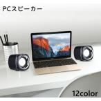 PC динамик compact Spee автомобильный динамик проводной USB подключение USB подача тока маленький размер персональный компьютер compact двойной модный симпатичный 